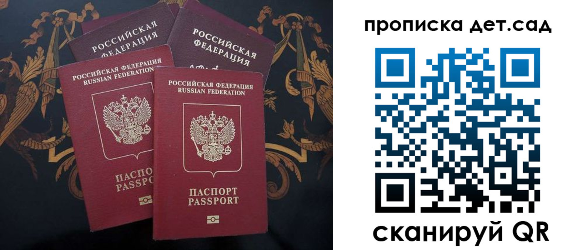 прописка законно в Алуште