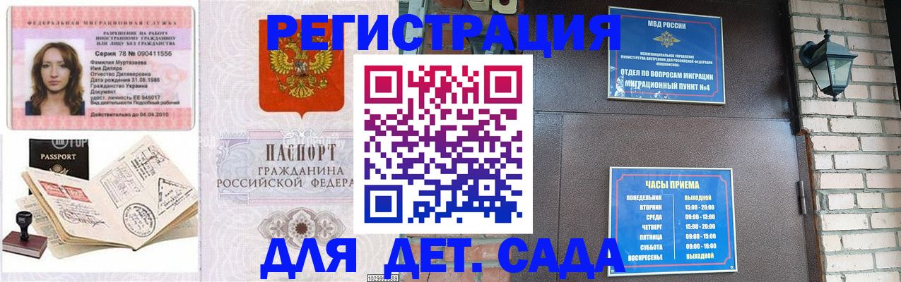 прописка поиск в Алуште