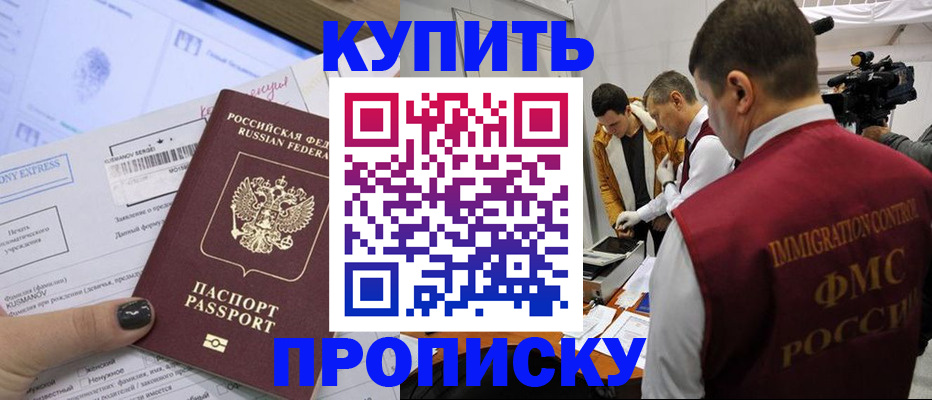 временная регистрация 2025 в Алуште